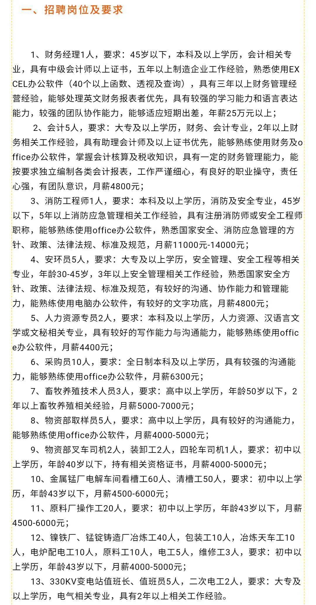 昌图招聘网最新招聘，职业发展无限可能探索