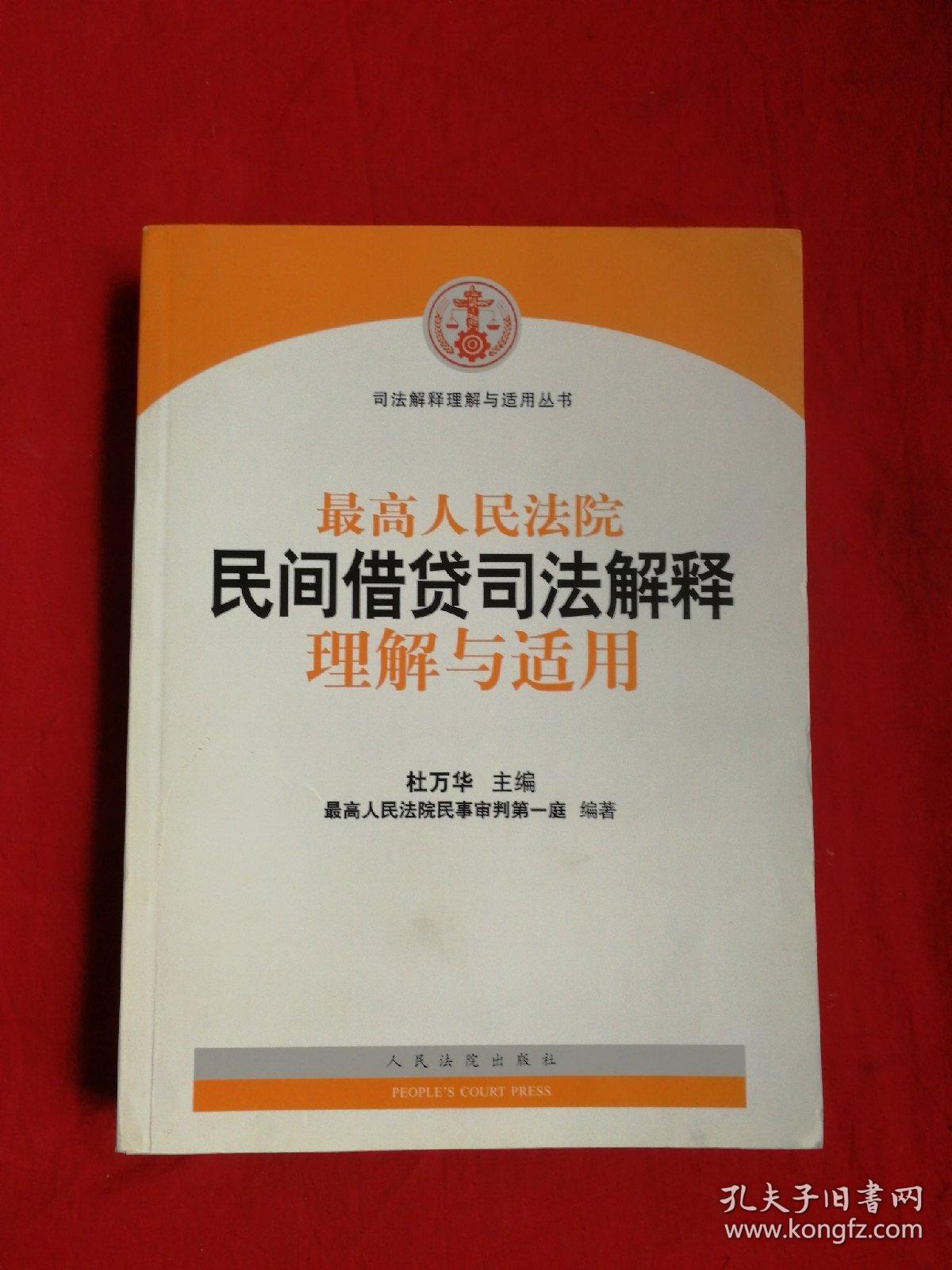 民间借货最新司法解释解读与探讨，法律专家深度剖析新规内容