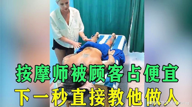 最新私人男按摩师招聘启事，寻找专业按摩师加入我们的团队