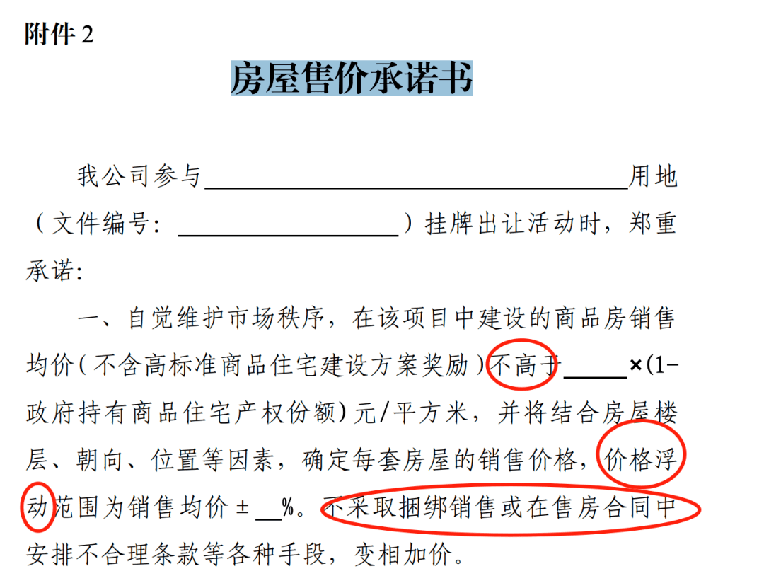 最新规定下的房产证产权人制度深度解析