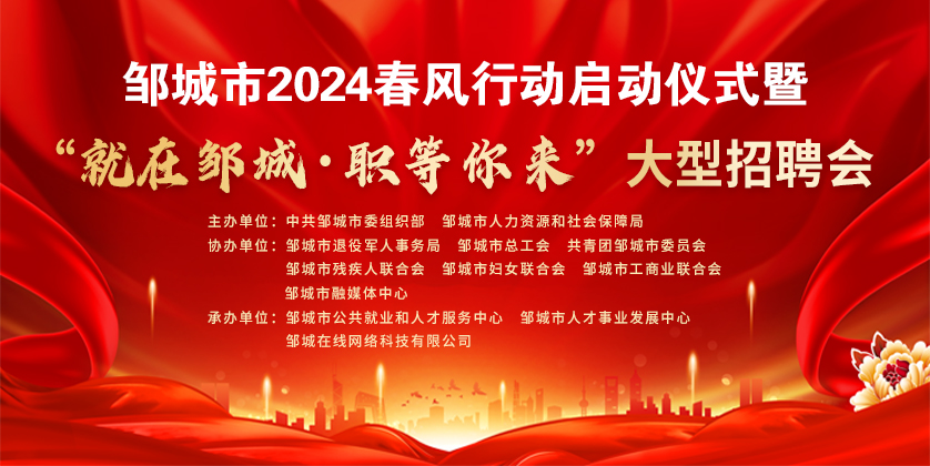 邹城会计招聘动态，最新消息、行业趋势与职业机遇深度解析