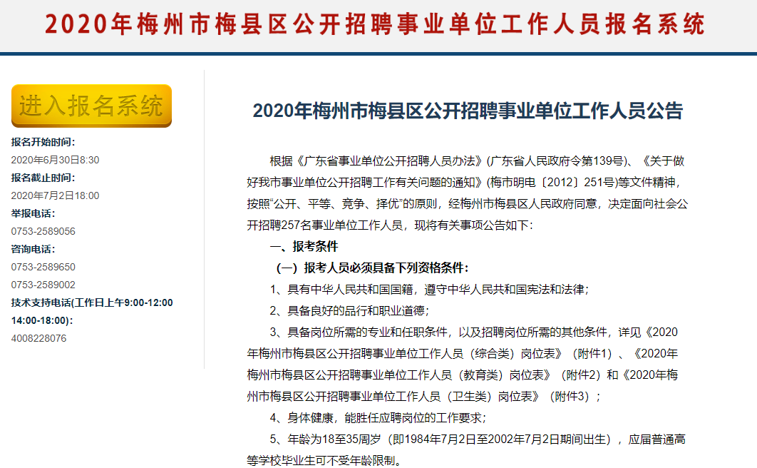 梅县招聘网最新招聘动态，引领就业市场风向标及其社会影响