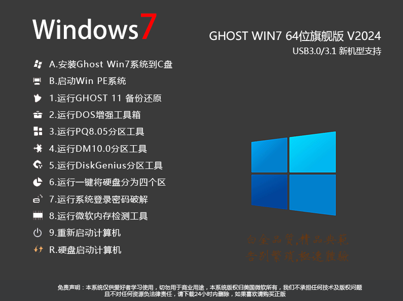 最新Win7系统下载指南，获取最新版Windows 7操作系统