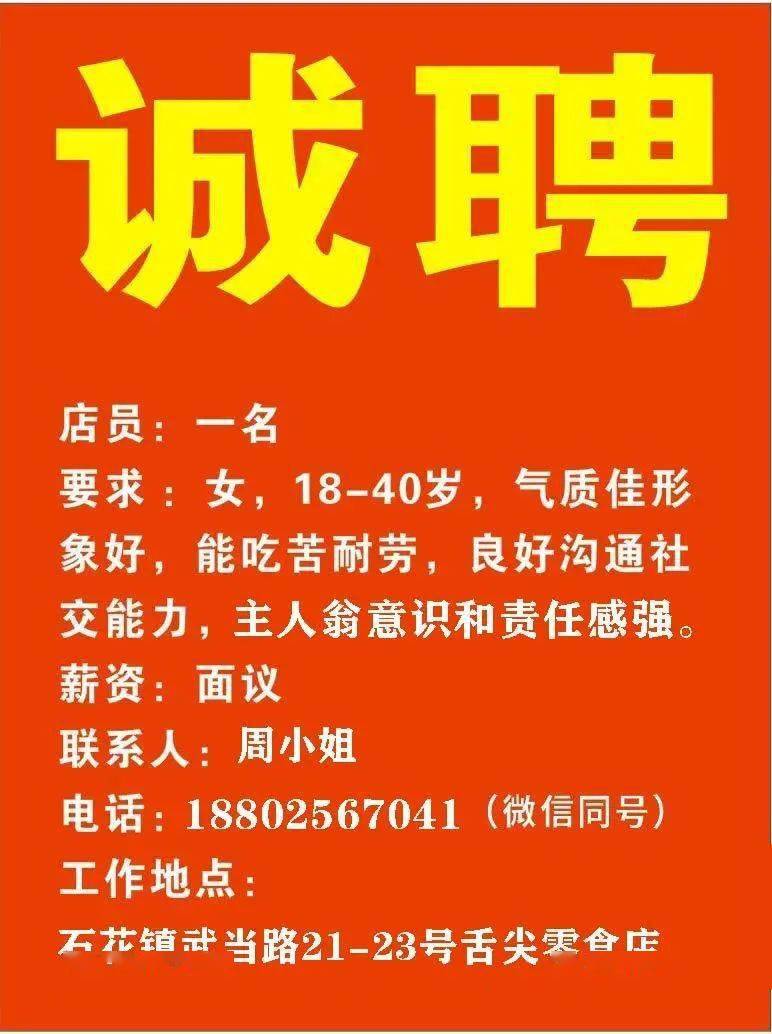 石浦招聘网最新招聘动态及其行业影响分析