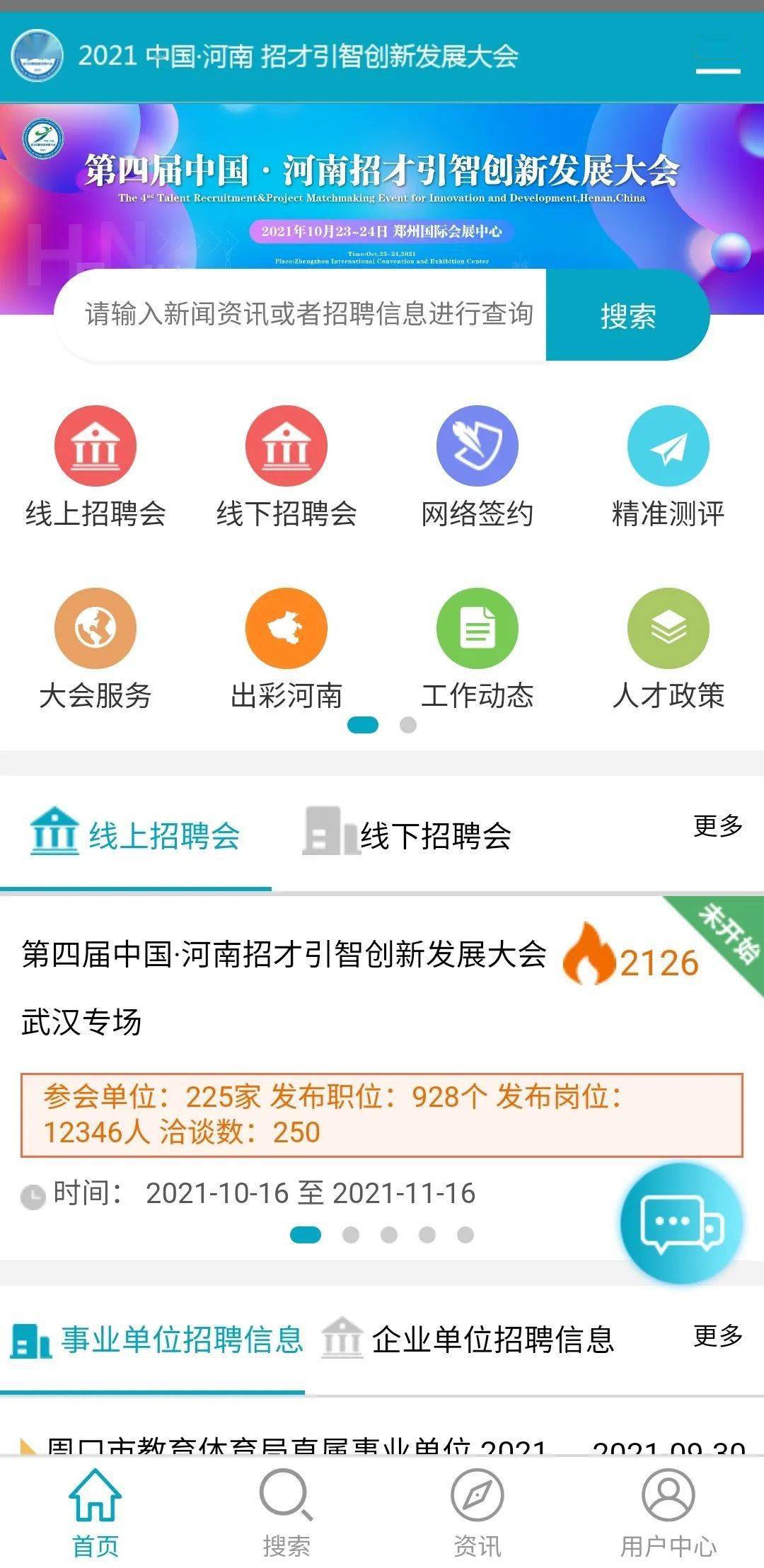 数字变革先锋，最新网络平台引领时代风潮