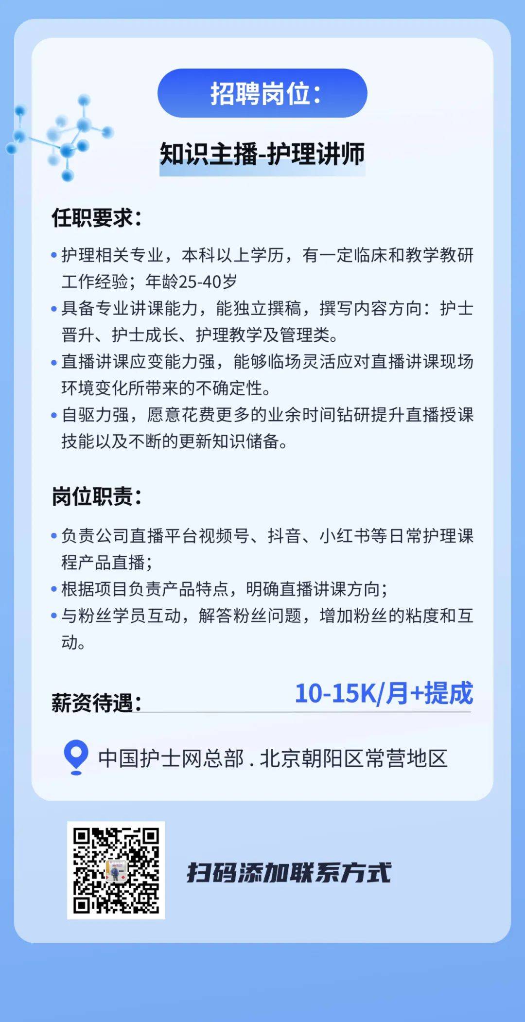 最新医院护士招聘信息及其重要性解析