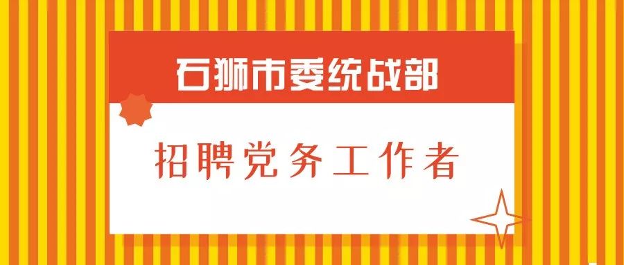 石狮布行招聘动态与行业动态展望