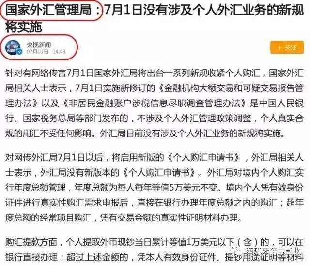 外汇最新规定及其对全球金融市场的影响分析