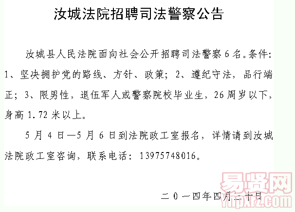 浮梁县司法局最新招聘信息全面解析