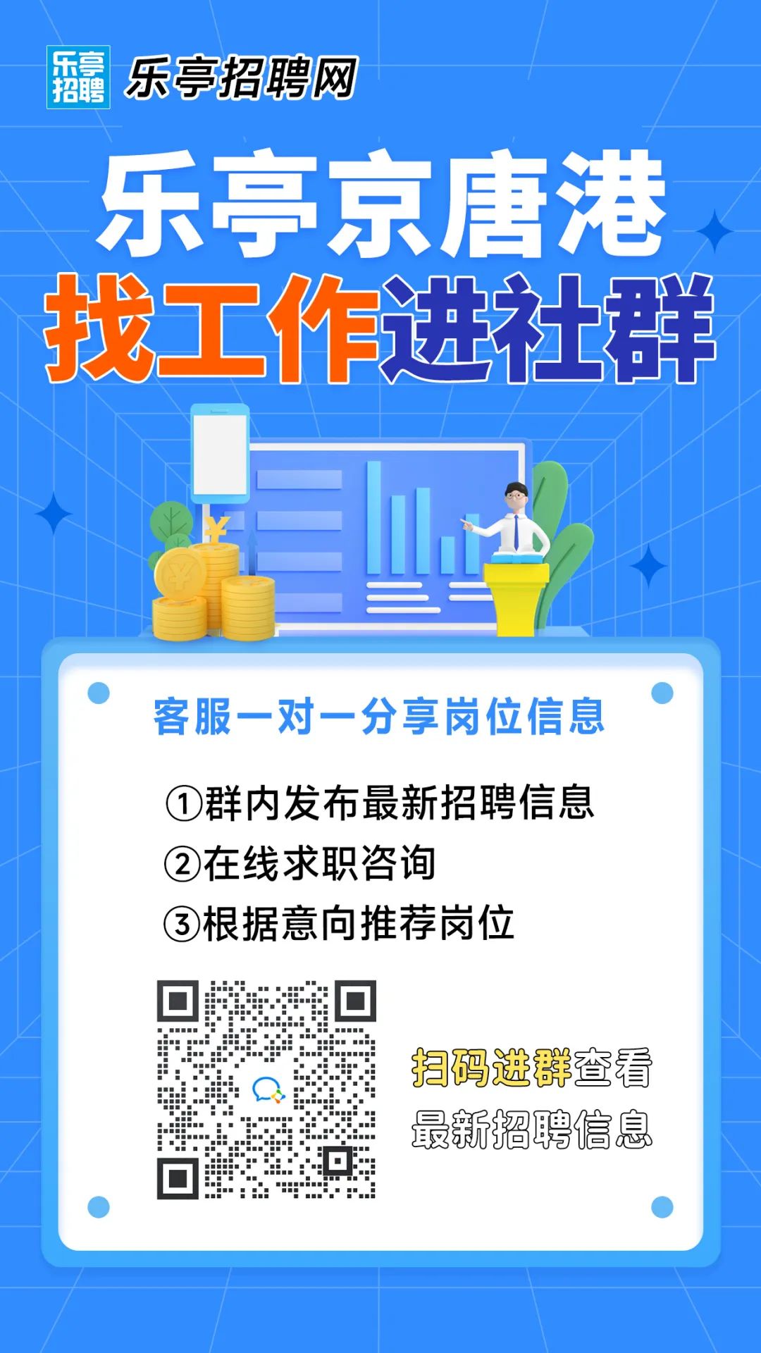 京唐港最新招聘信息全面解析