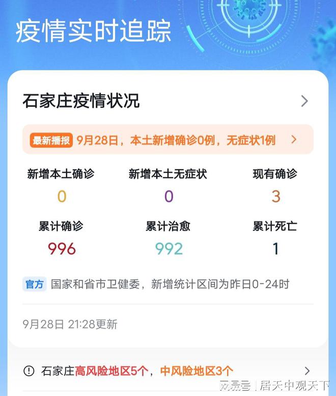 河北疫情最新消息，坚定信心，共克时艰