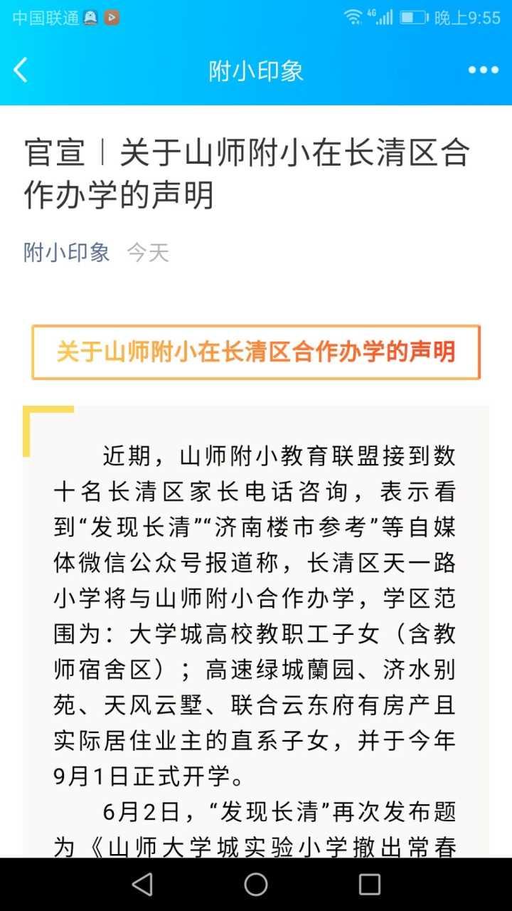 长清房价动态，最新趋势、影响因素与前景展望