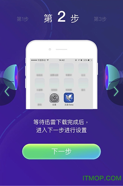 苹果迅雷Beta，探索高速下载新时代的极速体验