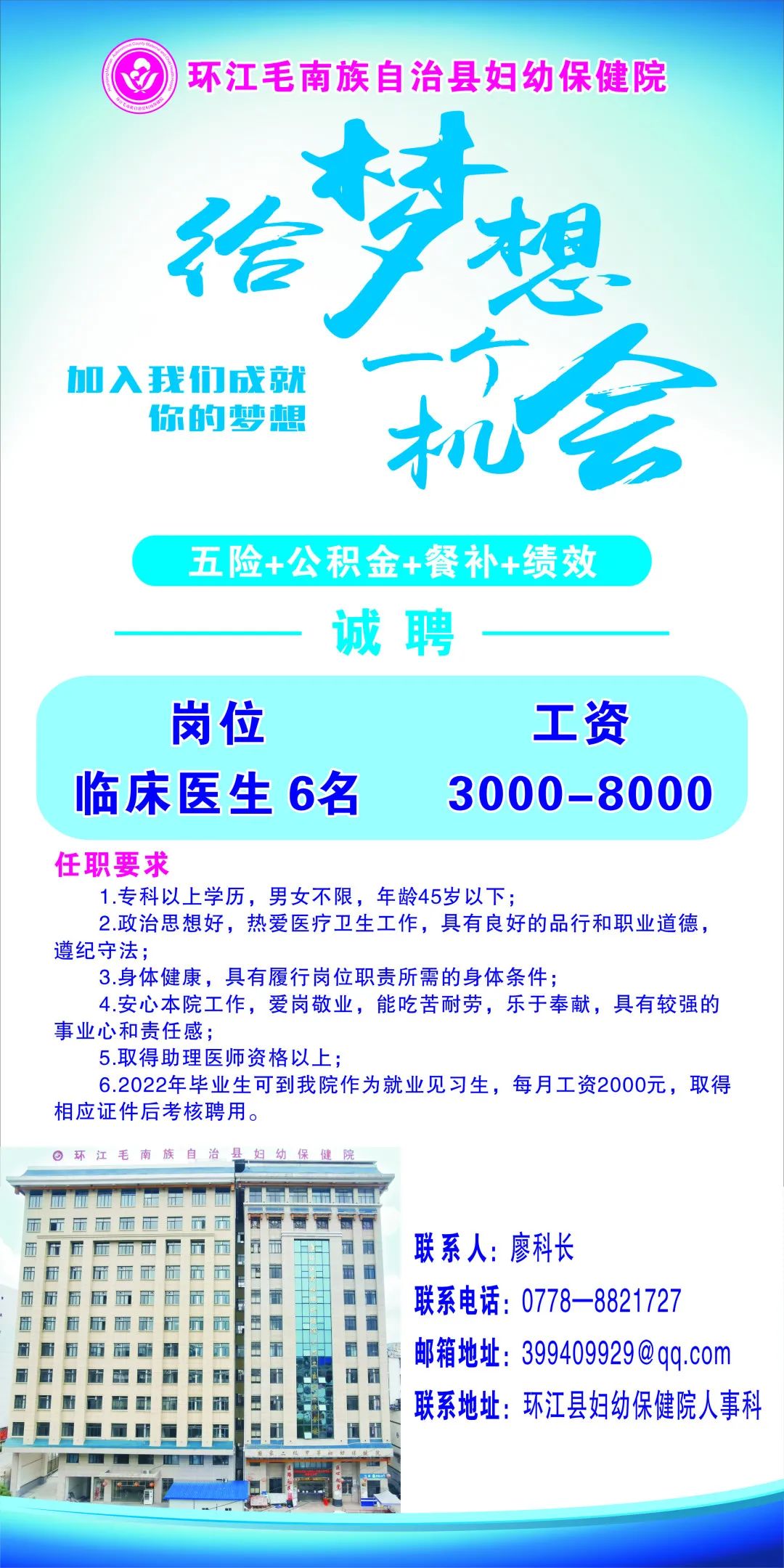 绥江县医疗保障局招聘新资讯，岗位详情与要求