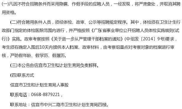 信宜市特殊教育事业单位人事任命最新动态