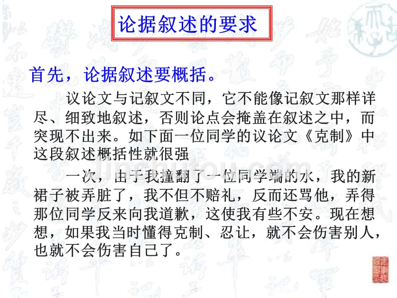 最新议论文论据的重要性及应用策略探讨