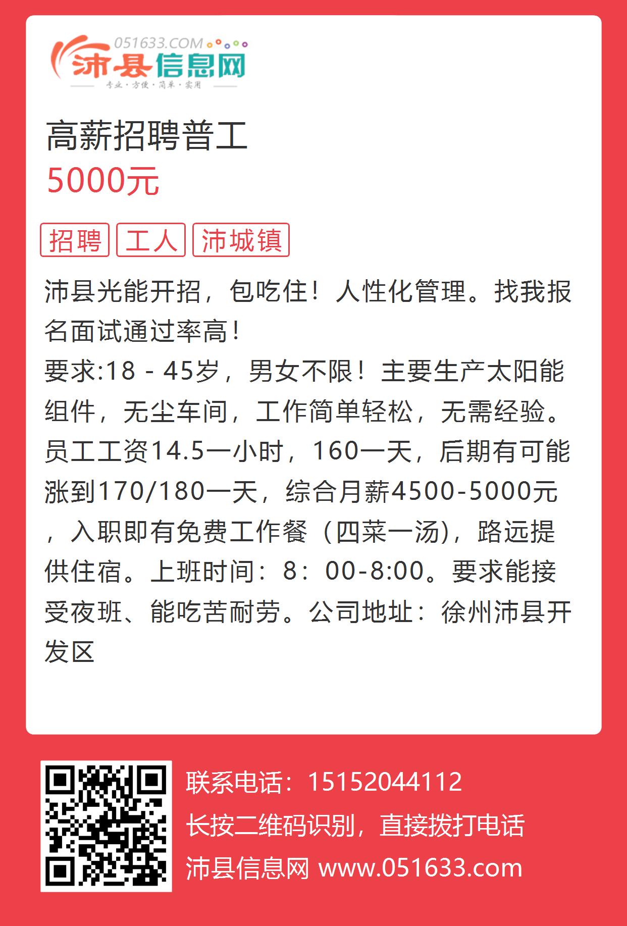 滑县道口最新招聘信息汇总