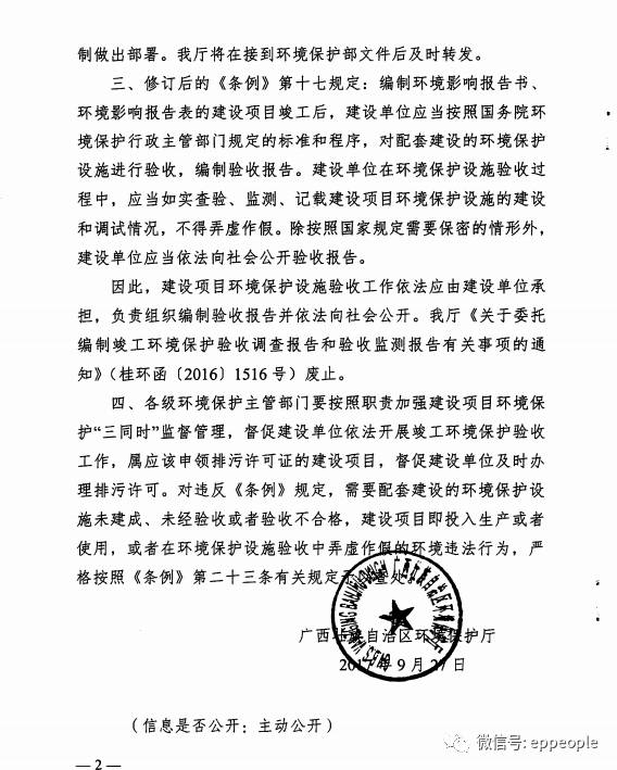 环保试生产新规及其行业影响分析