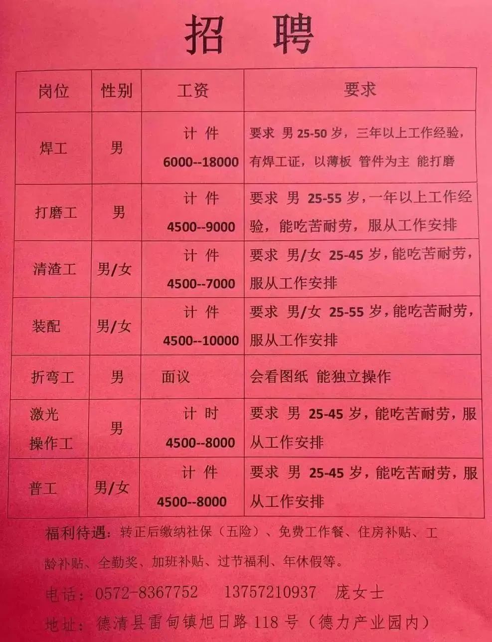 洪桥最新招聘动态与职业机会深度解析