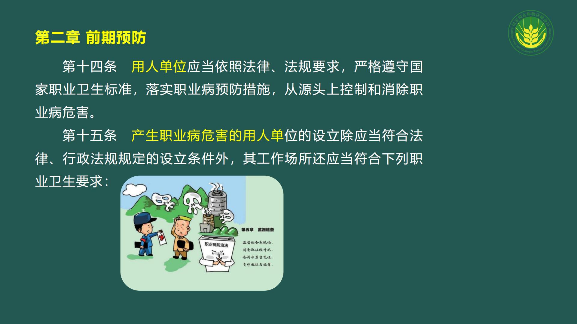 最新职业病防治法及其关键重要性解析