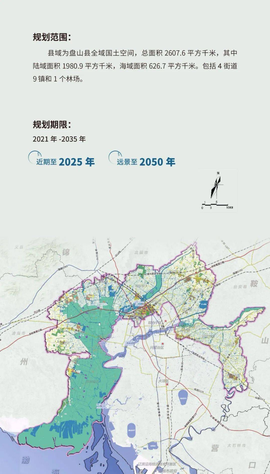 铁岭市林业局最新发展规划，绿色转型与生态文明建设的宏伟蓝图