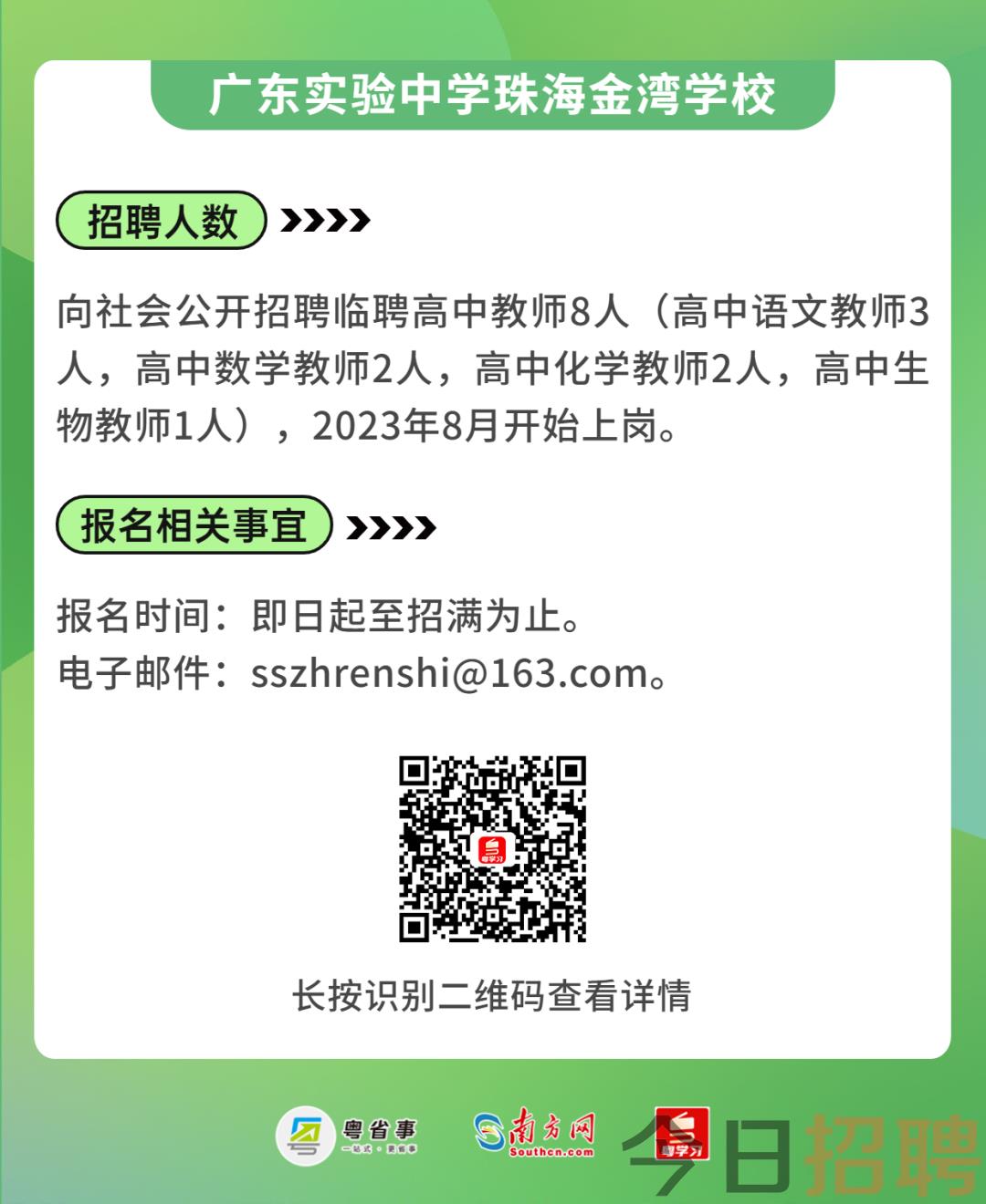 江高最新招聘动态与人才吸引策略揭秘