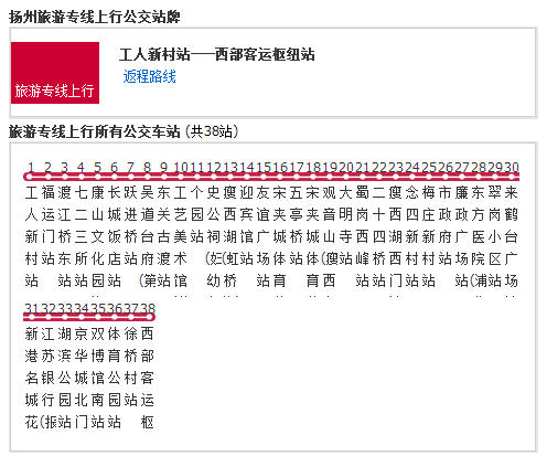 扬州公交线路查询最新指南大全