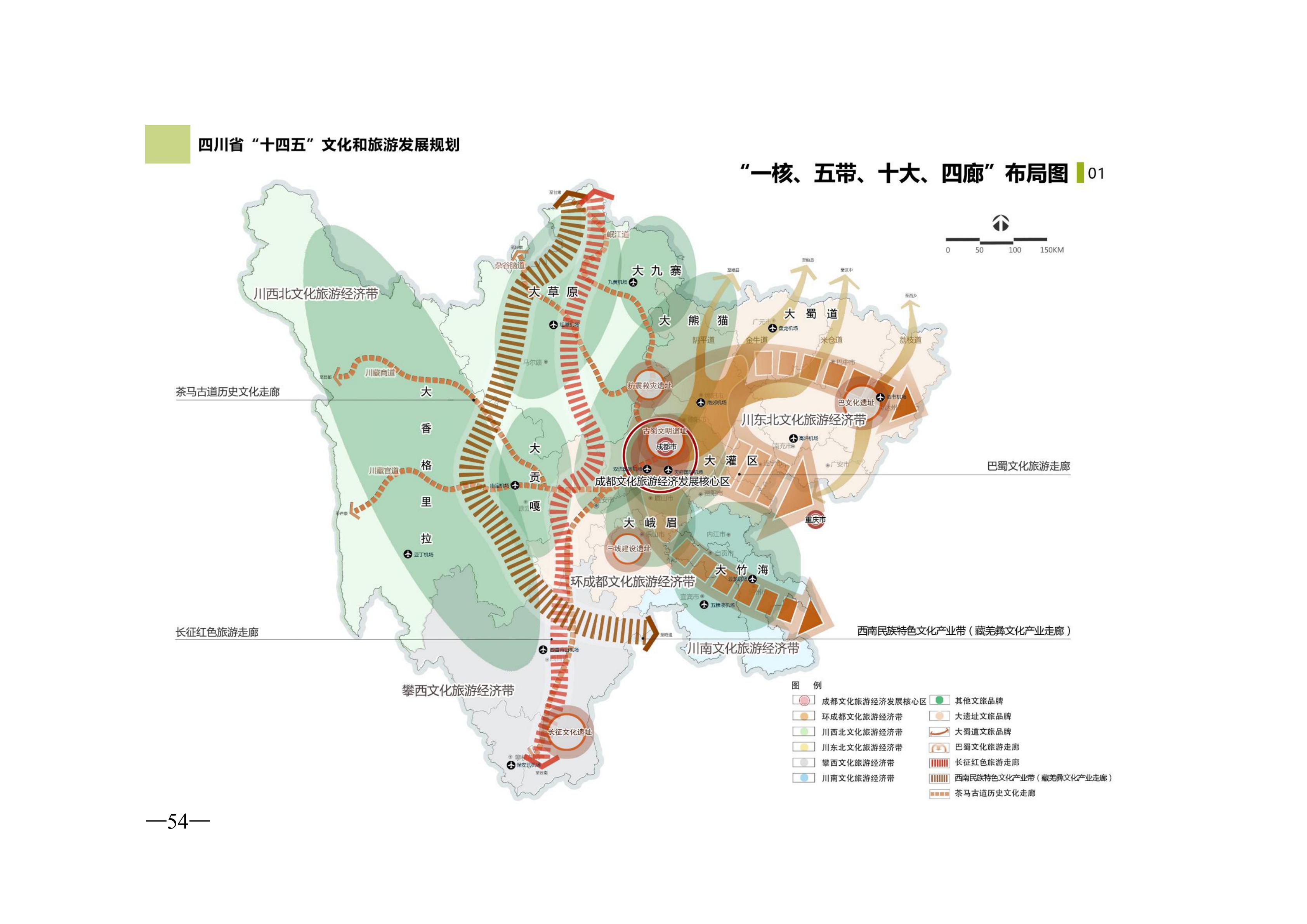 青神县文化广电体育和旅游局最新发展战略蓝图