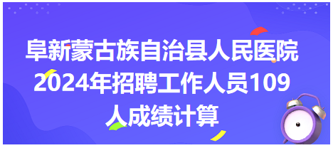 阜新县最新招聘动态与职业机会展望