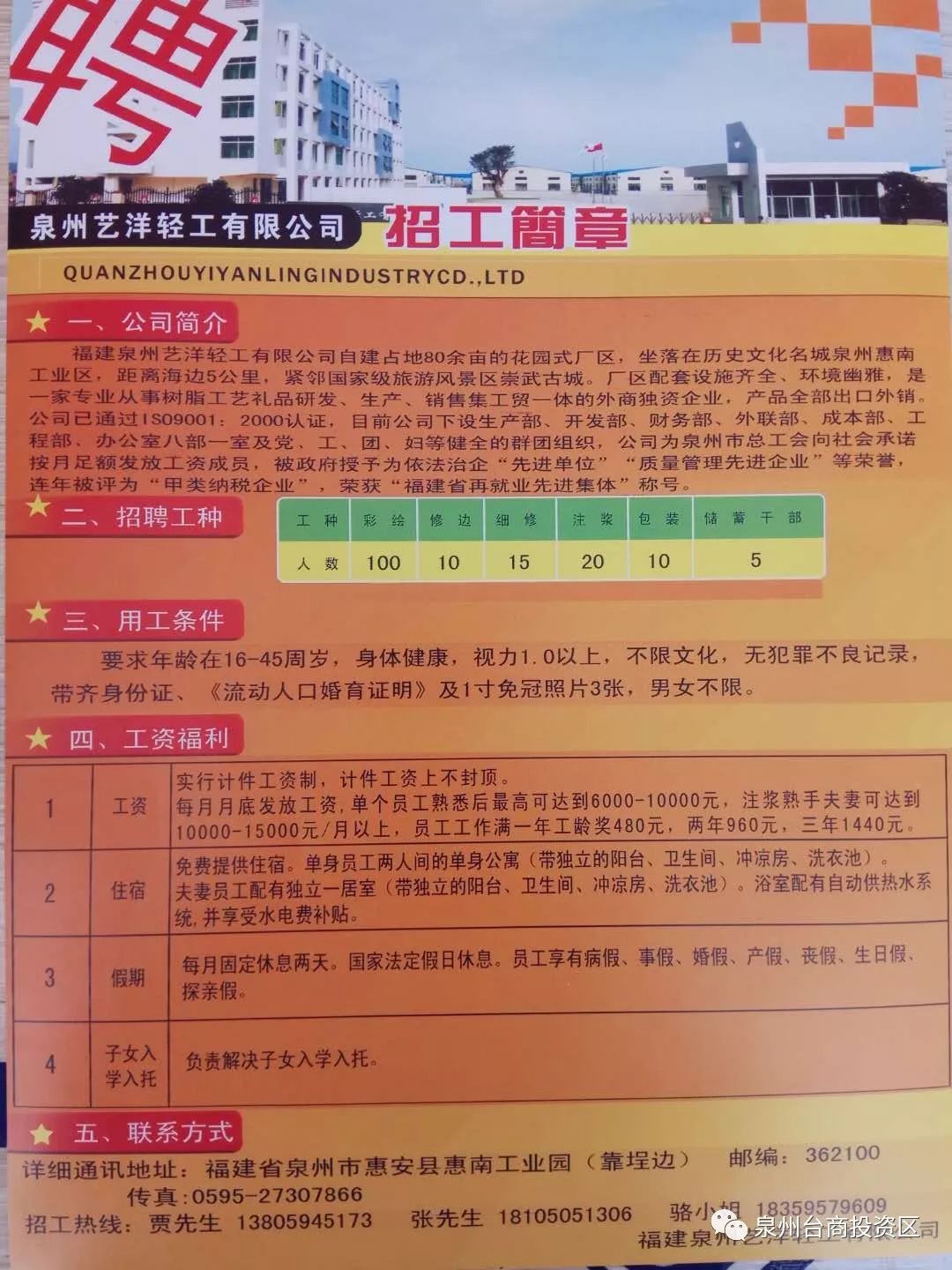 华阴招聘网最新招聘动态及其区域影响力分析