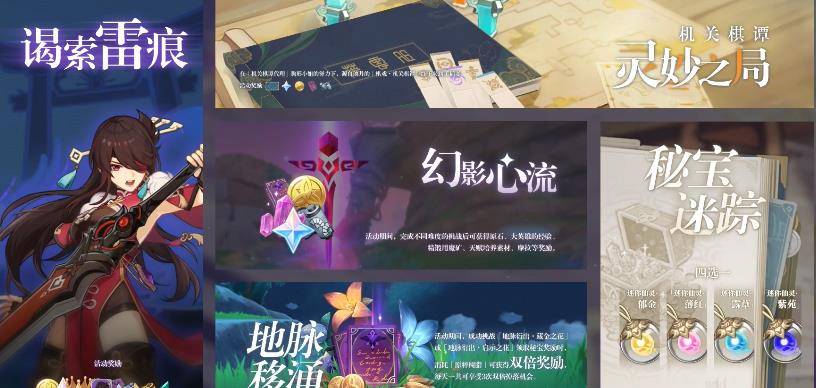 原神最新播报，探索新领域，持续创新引领游戏新热潮