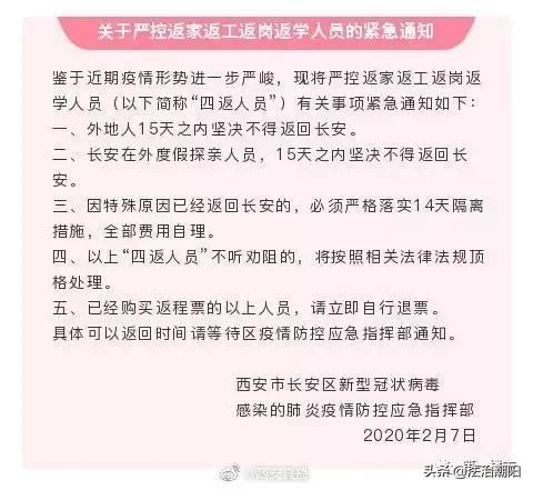 返杭最新通知全面解读与深度探讨解析