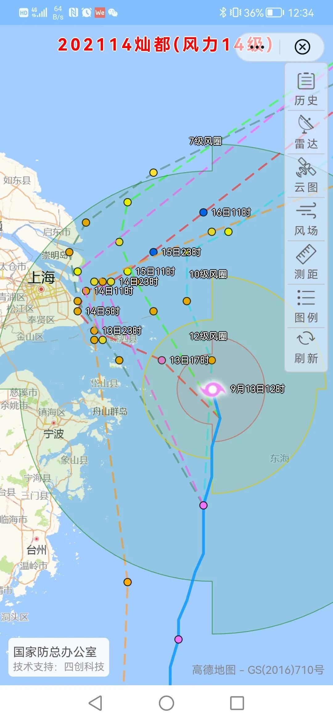 『流年の曲终』 第5页