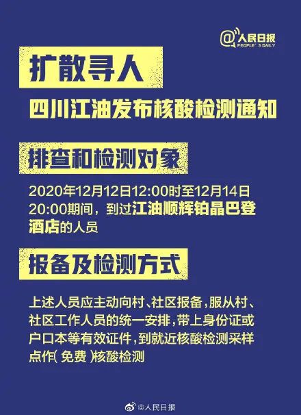 成都最新疫情轨迹揭秘，全面防控，守护家园安全之战