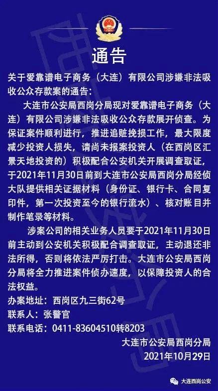 大连最新通告，关于出行指南与注意事项