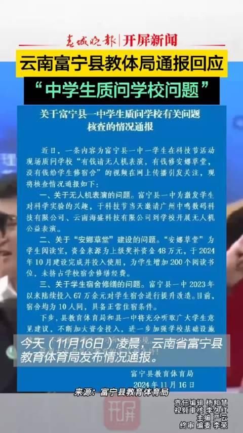 高校热点事件聚焦，探讨未来教育新模式