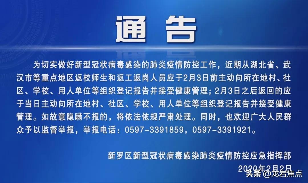 龙岩最新病毒揭秘，深入了解与应对策略