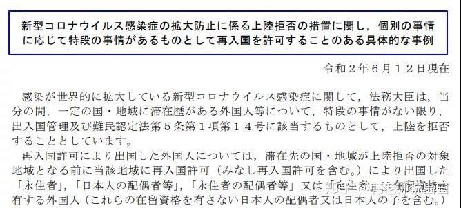 日本入境政策最新动态深度解读与分析