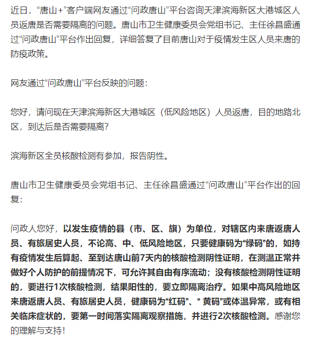 全球防控背景下的海关疫情应对策略与最新进展通报