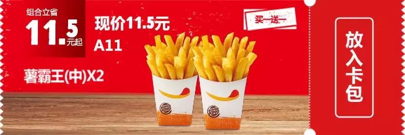 KFC独家优惠券，美食与优惠的双重享受