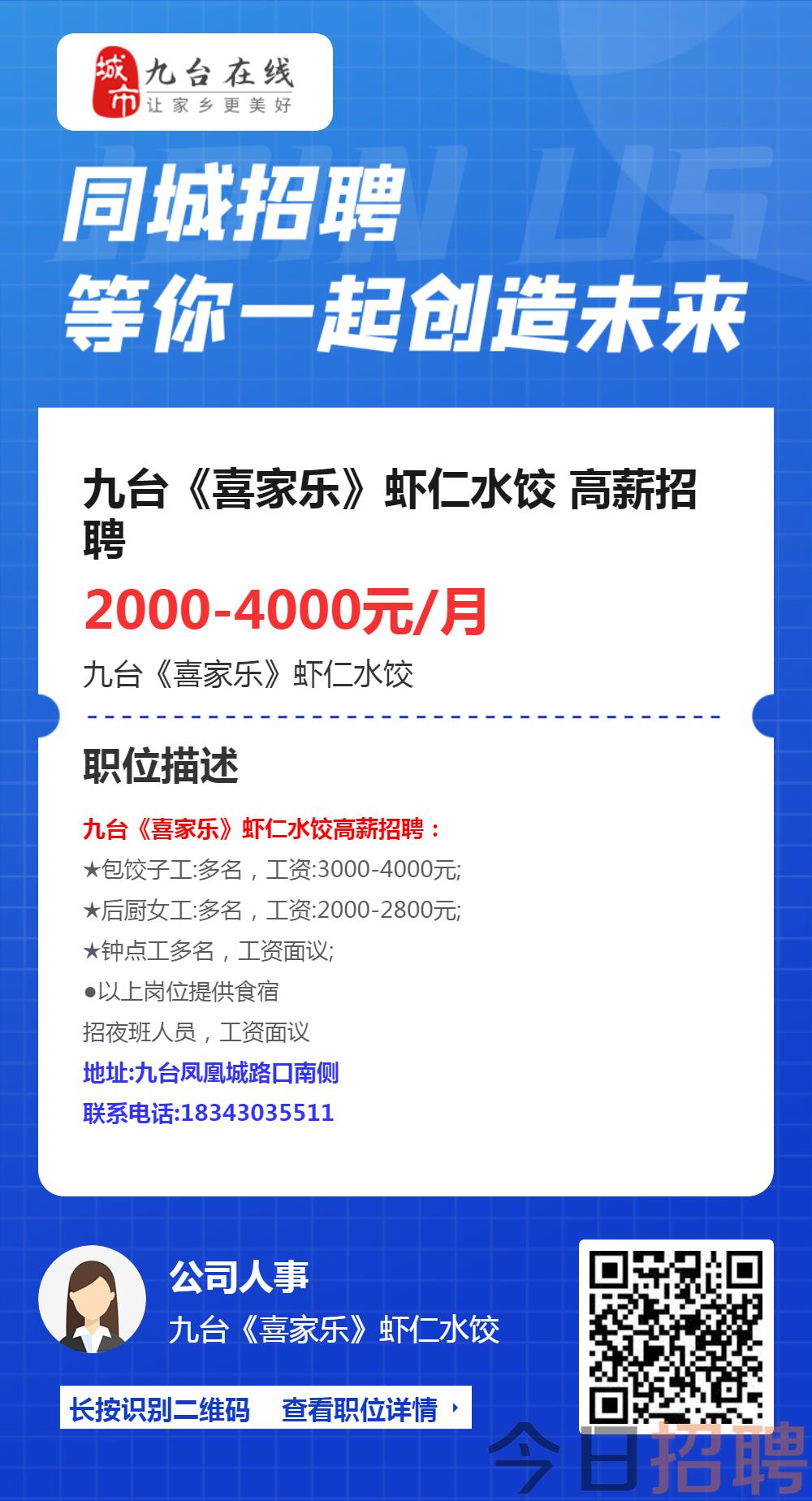 九台卡伦最新招聘动态与职业机会深度探讨