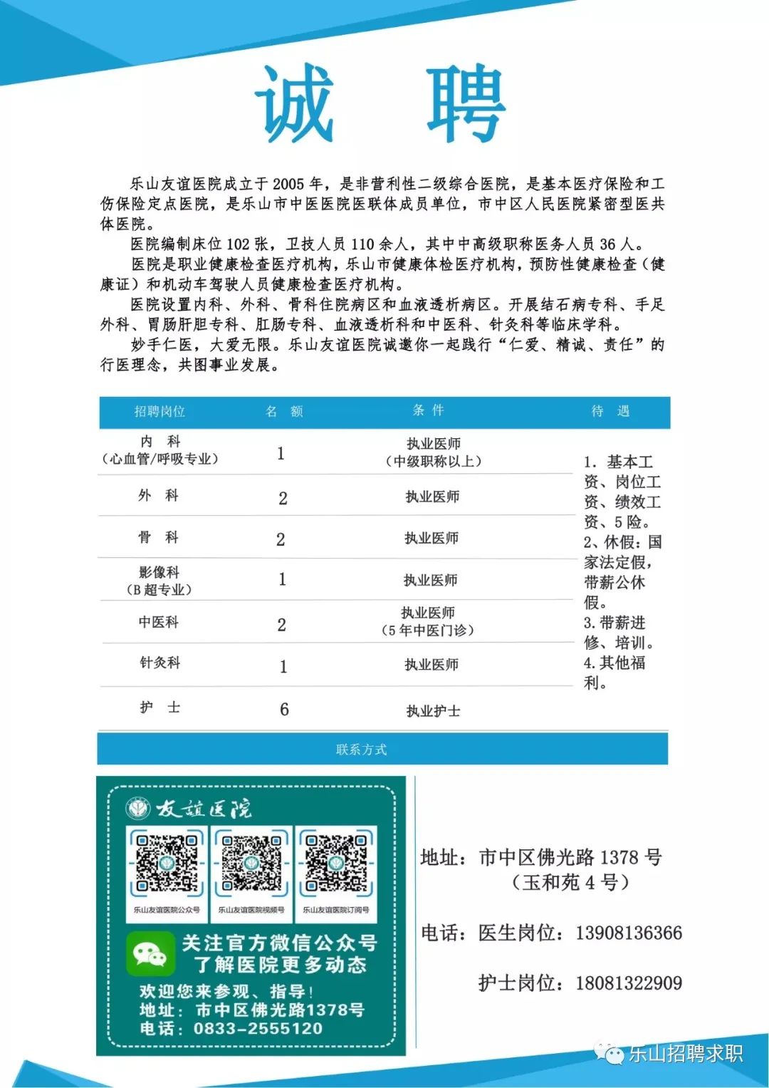 秀山之窗最新招聘启事，携手人才，共创美好未来