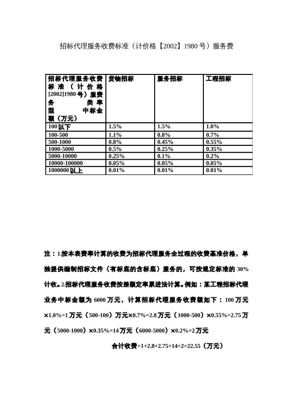 不能长久就别让我拥有 第5页