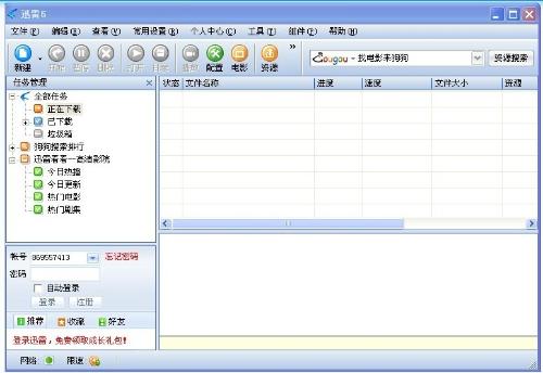 迅雷最新网址，数字世界的极速探索通道