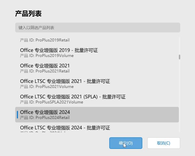 Office最新版本2024，革新与智能办公的终极融合