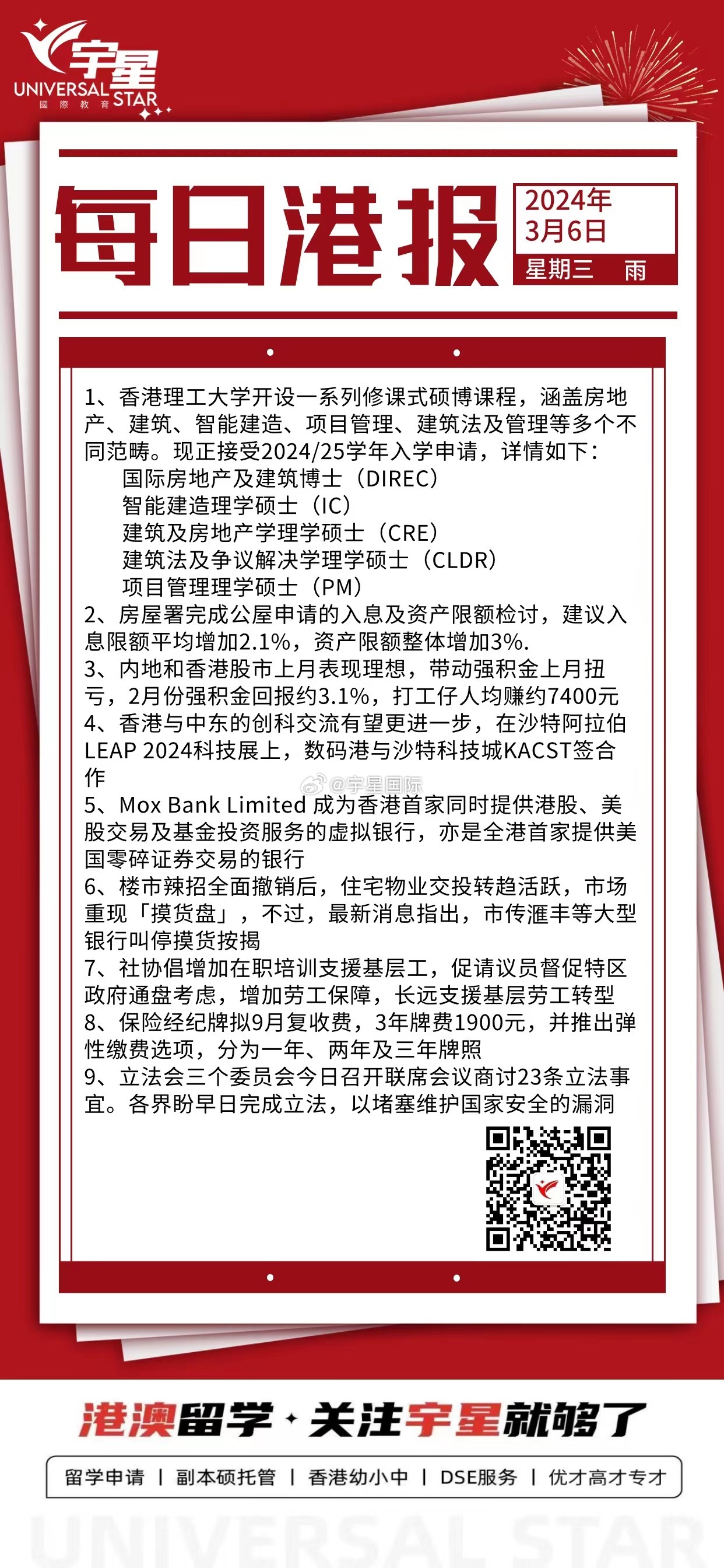 香港挂牌正版之全篇最完整篇整体解答,全面数据策略解析_入门版48.691