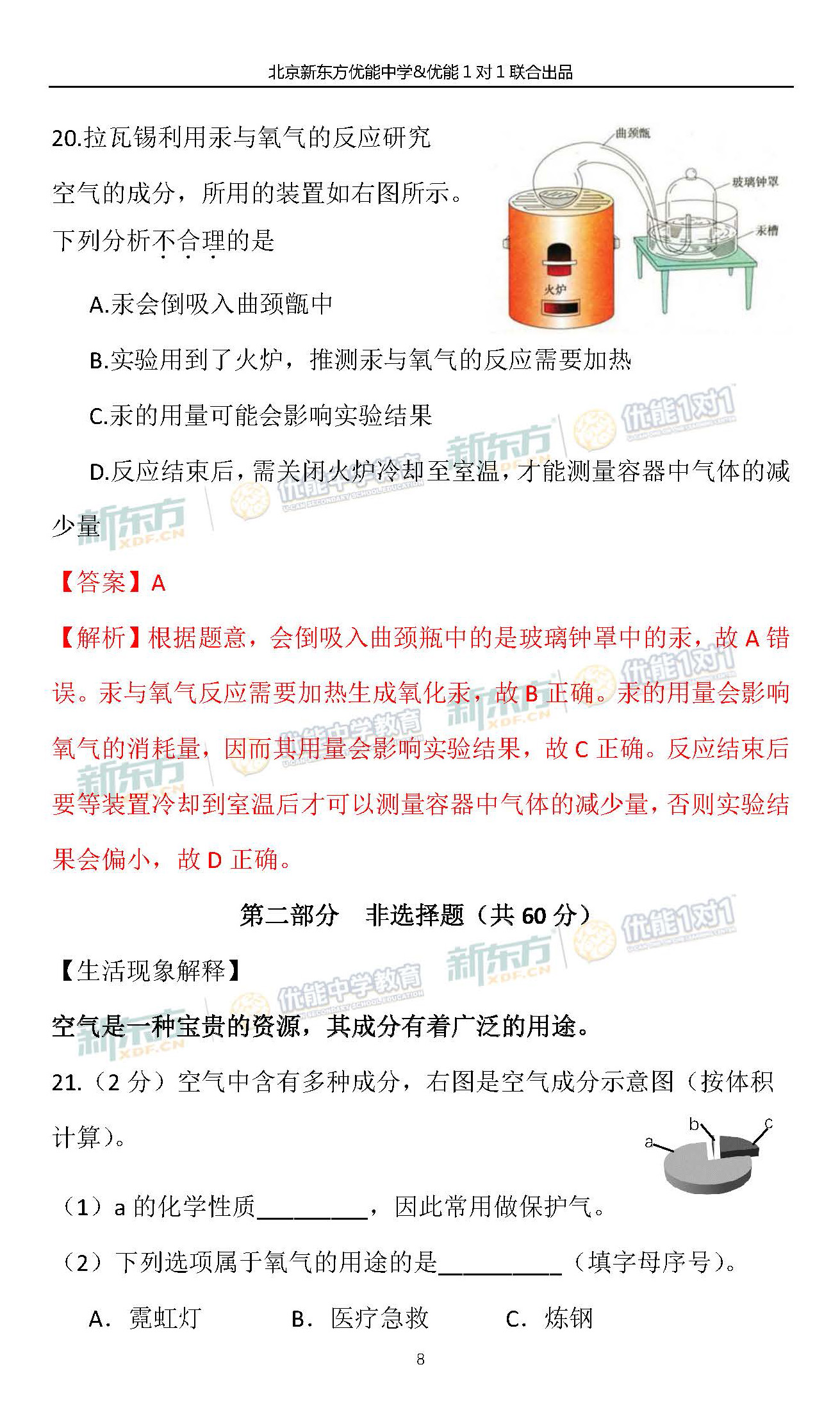 二四六香港资料期中准,最新答案解释落实_纪念版53.295