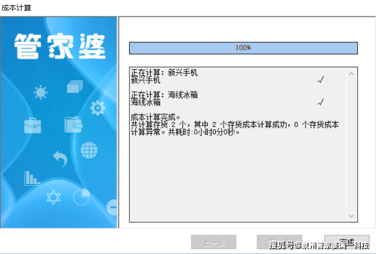 管家婆一肖一码100正确,实地验证数据计划_微型版77.88