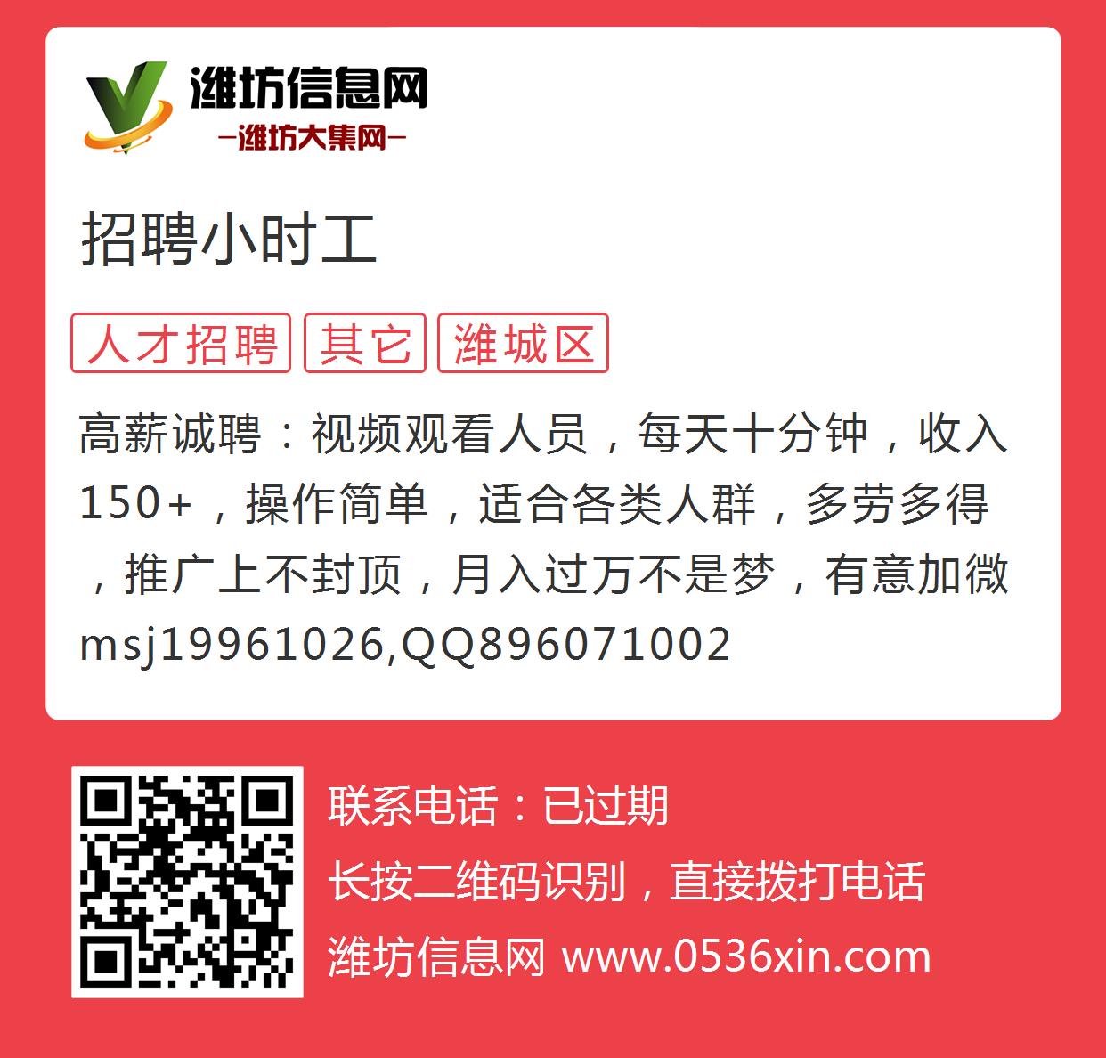 张店小时工最新招聘，机会多多，前景展望无限！