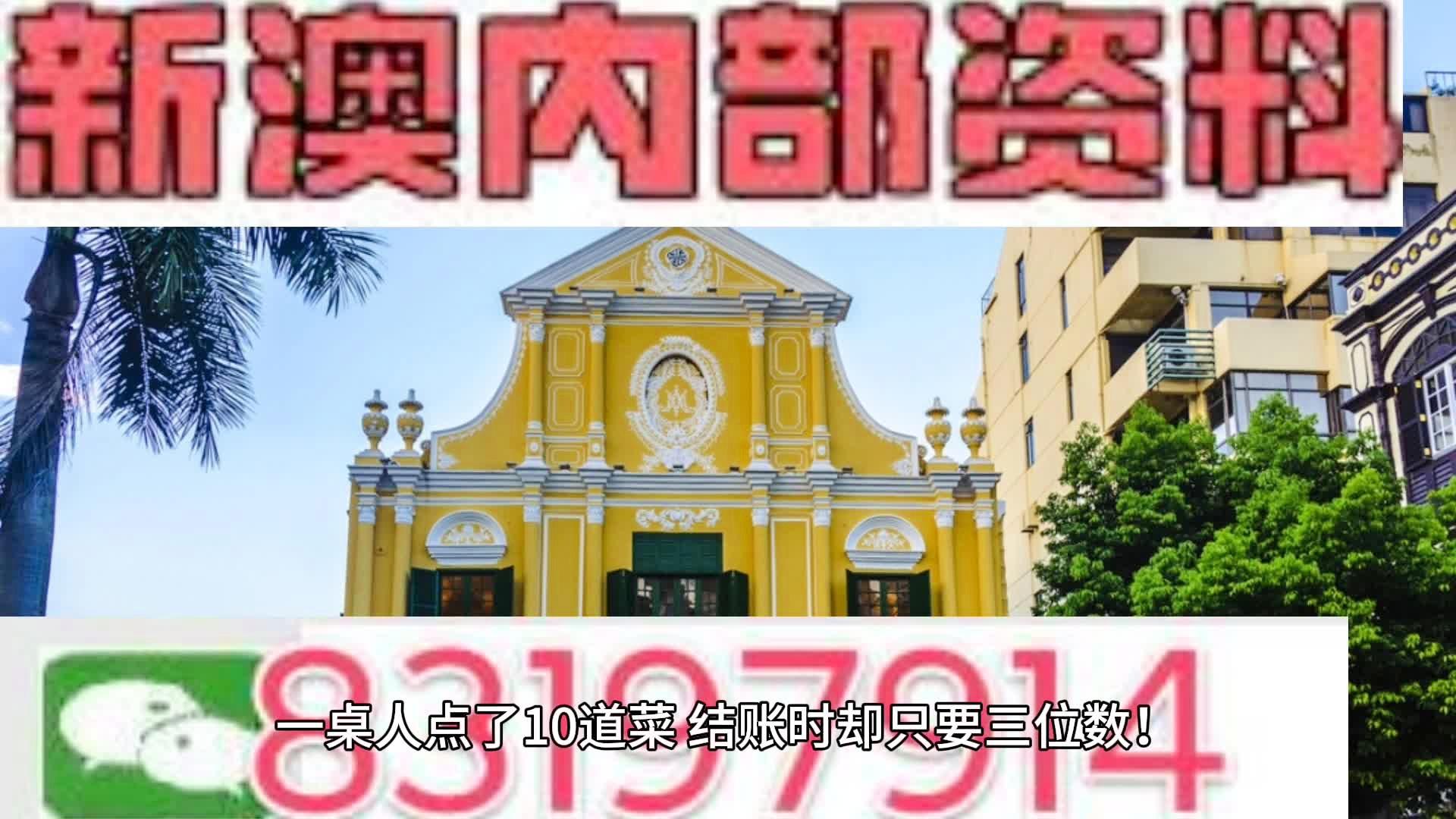 新澳门内部一码精准公开,适用设计策略_SP90.818